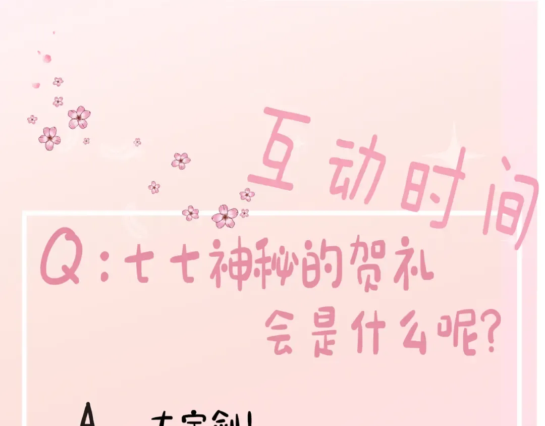 第14话 你盒子里卖的什么药？ 第95页