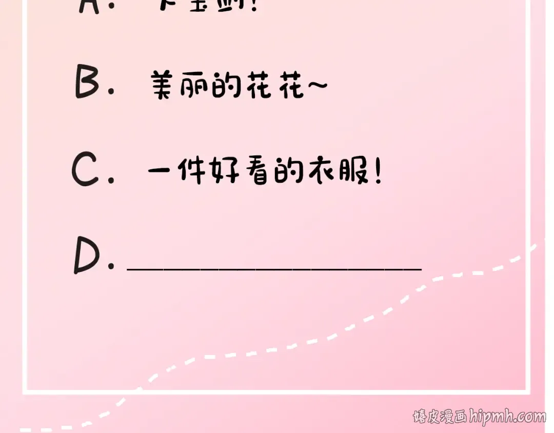 第14话 你盒子里卖的什么药？ 第96页