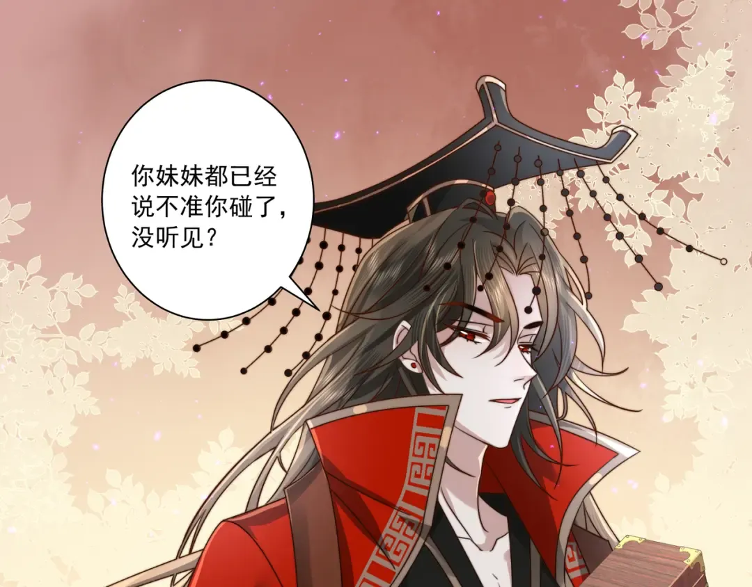 第15话 传下去，群臣共赏！ 第5页