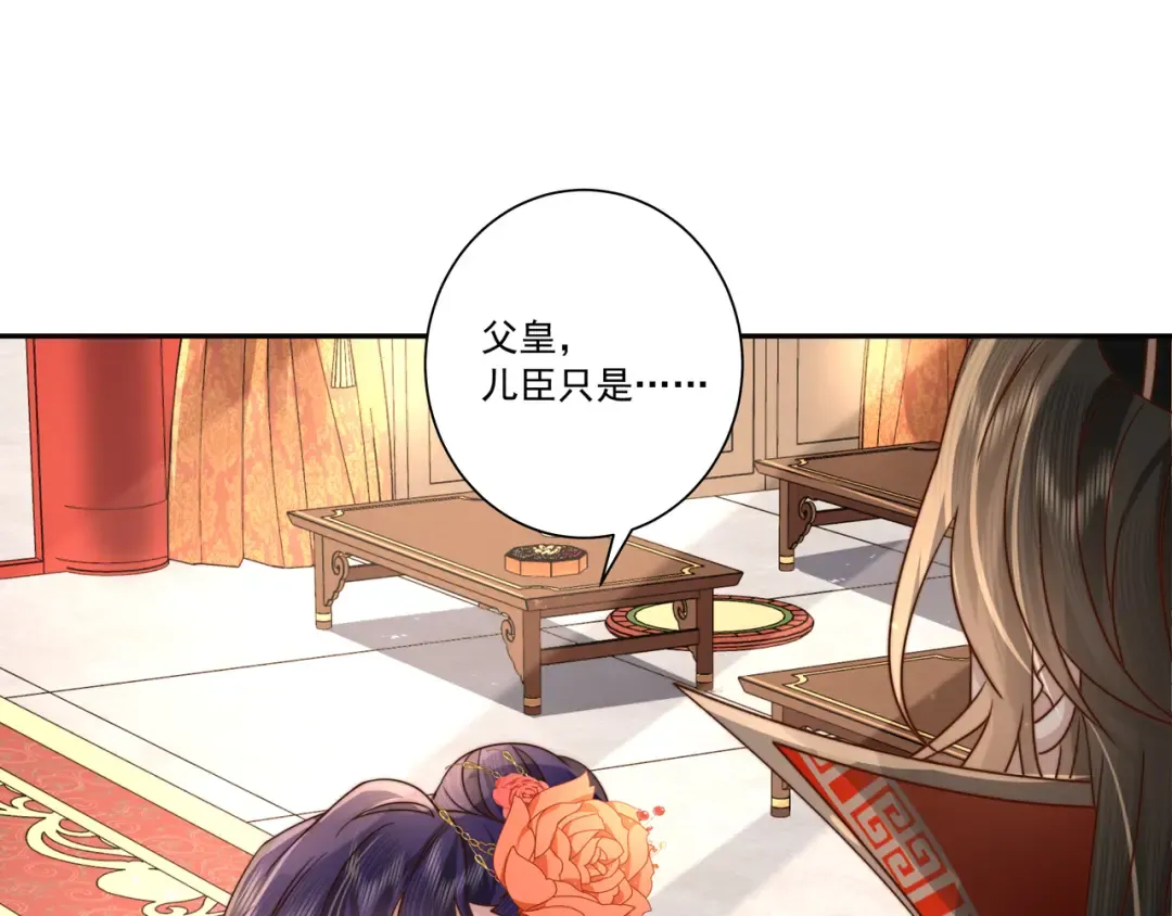 第15话 传下去，群臣共赏！ 第7页