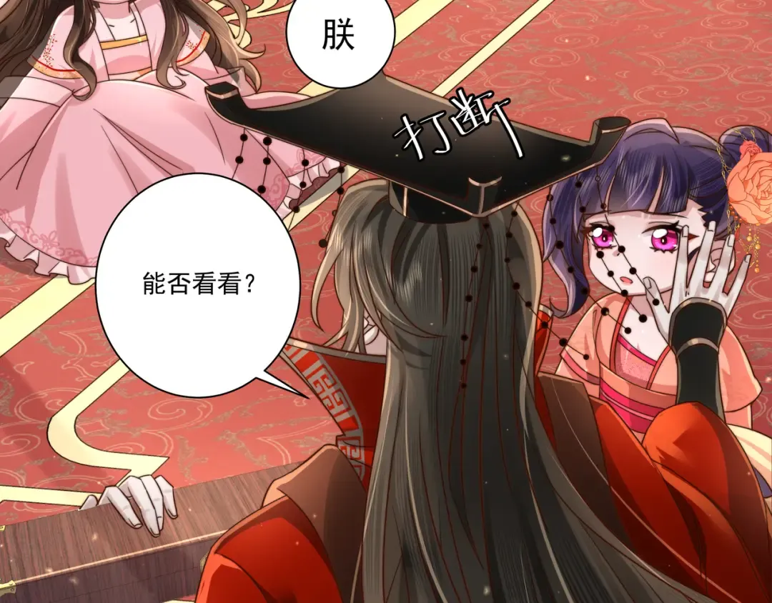 第15话 传下去，群臣共赏！ 第10页