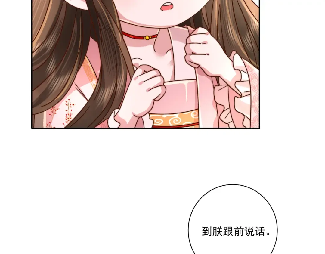 第15话 传下去，群臣共赏！ 第13页