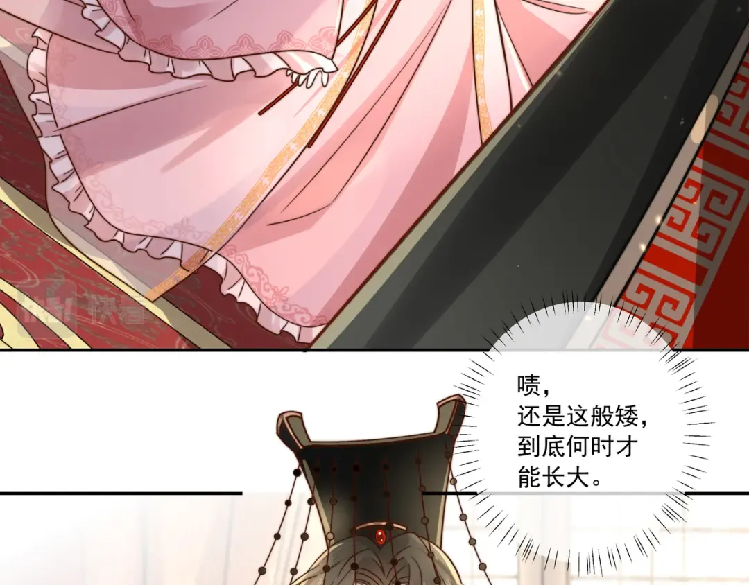 第15话 传下去，群臣共赏！ 第17页