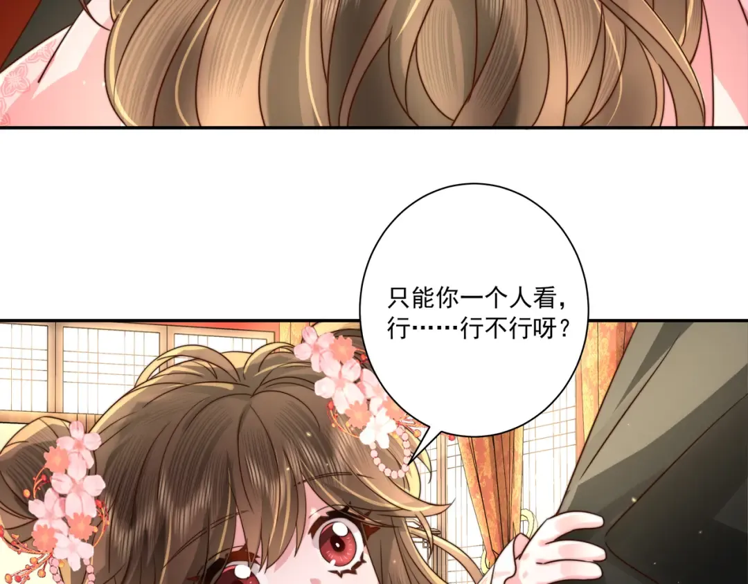 第15话 传下去，群臣共赏！ 第20页