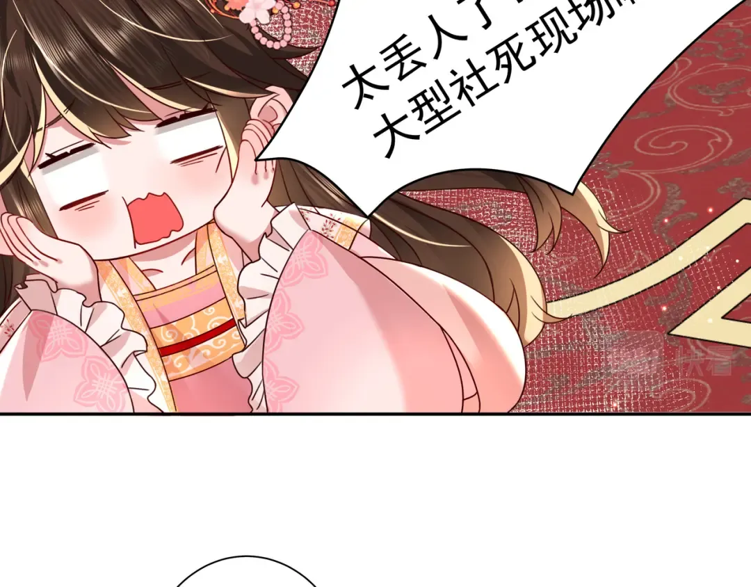 第15话 传下去，群臣共赏！ 第30页