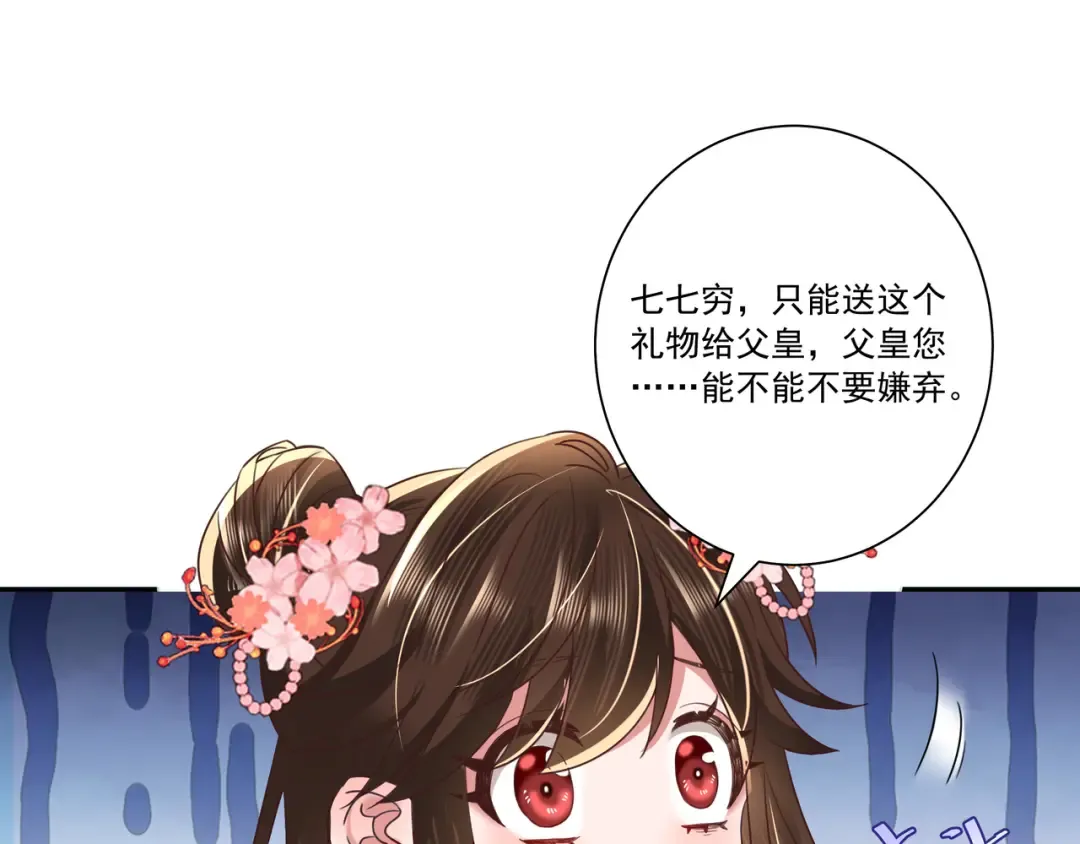 第15话 传下去，群臣共赏！ 第33页