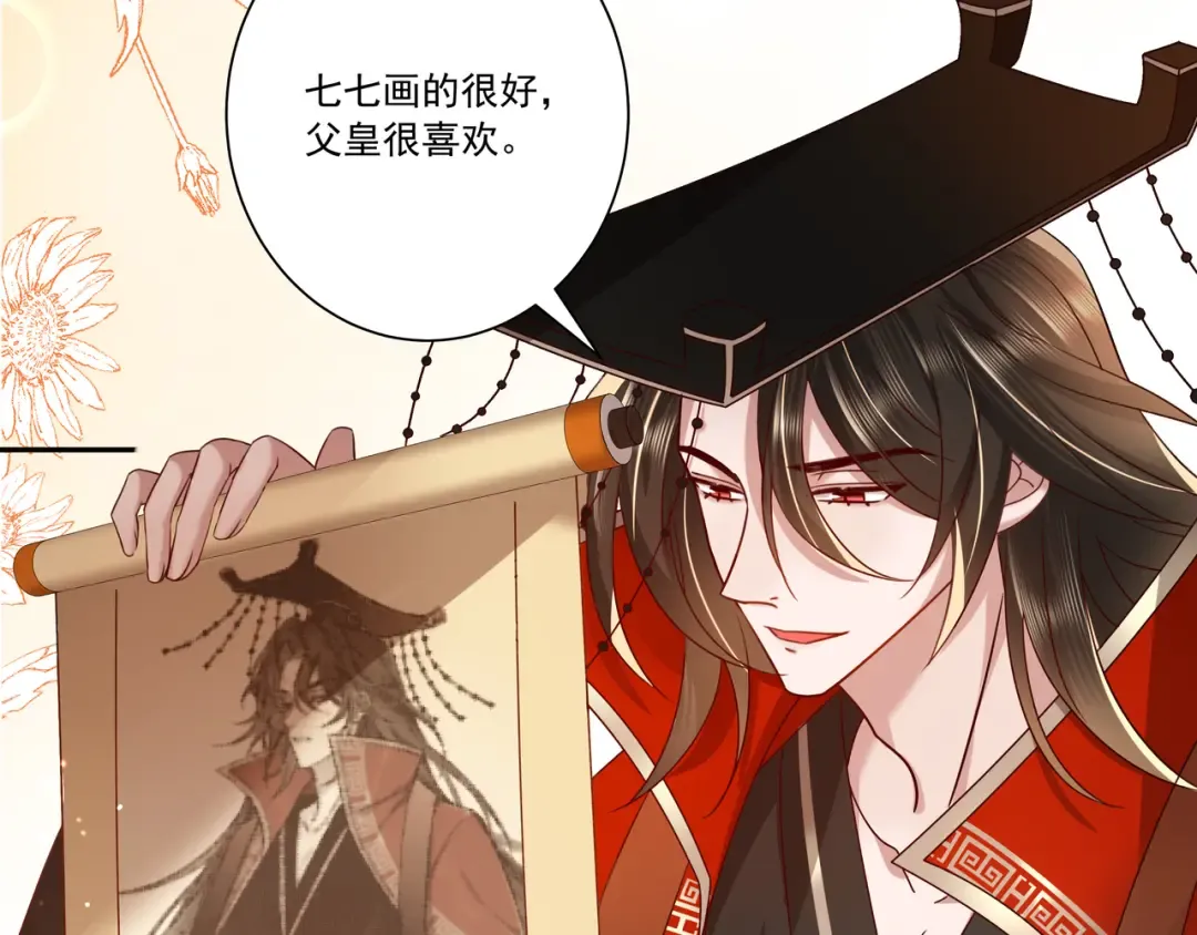 第15话 传下去，群臣共赏！ 第36页