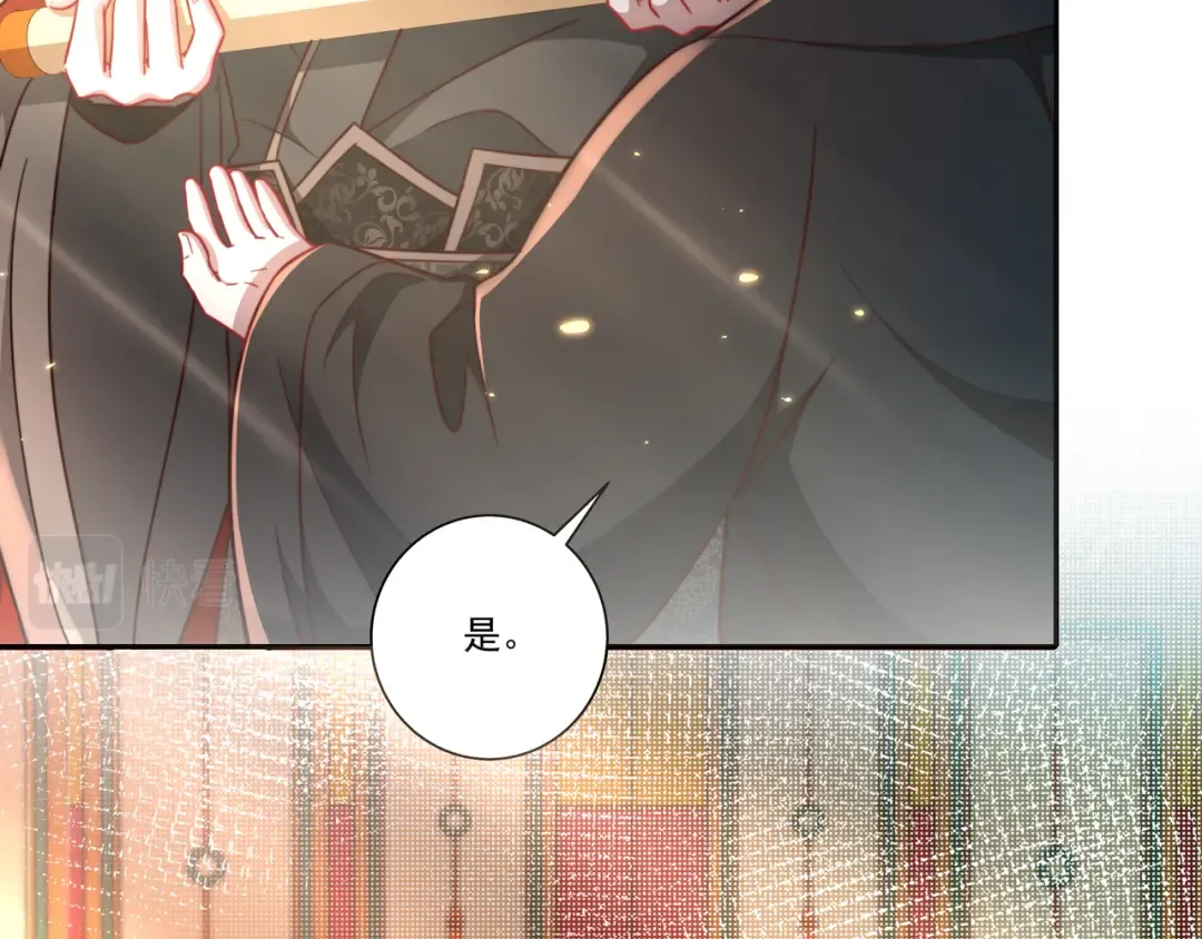 第15话 传下去，群臣共赏！ 第41页