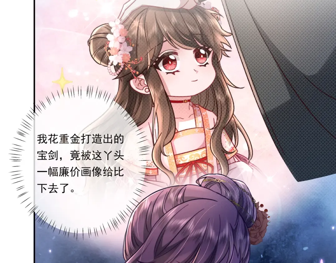 第15话 传下去，群臣共赏！ 第45页