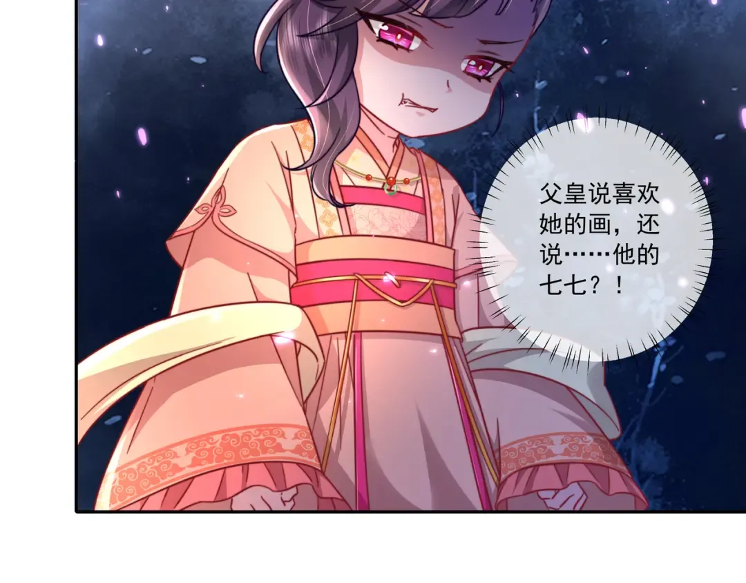 第15话 传下去，群臣共赏！ 第46页