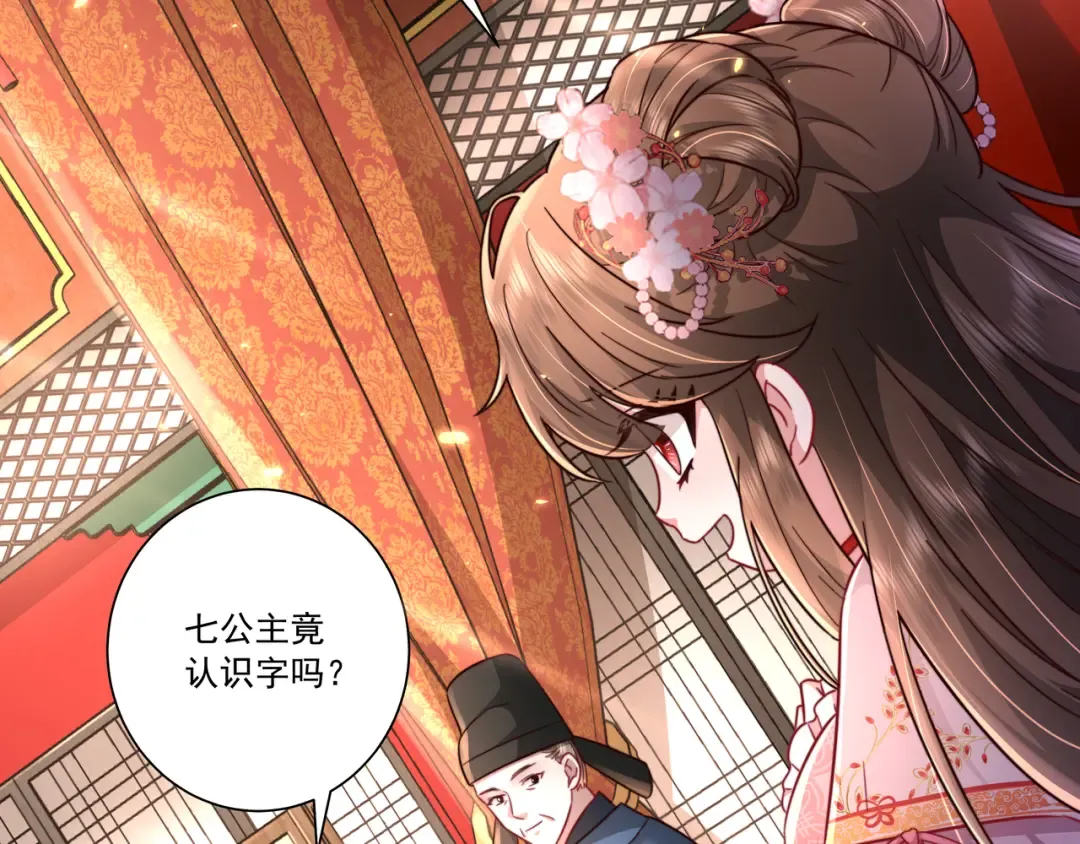 第15话 传下去，群臣共赏！ 第52页
