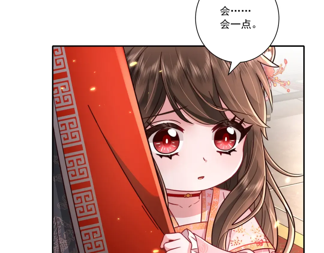 第15话 传下去，群臣共赏！ 第54页