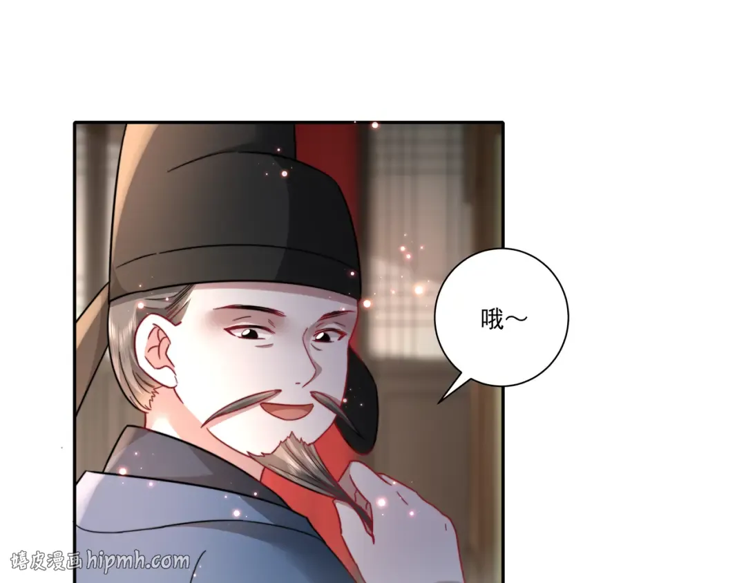 第15话 传下去，群臣共赏！ 第56页
