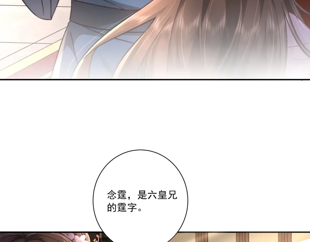 第15话 传下去，群臣共赏！ 第60页