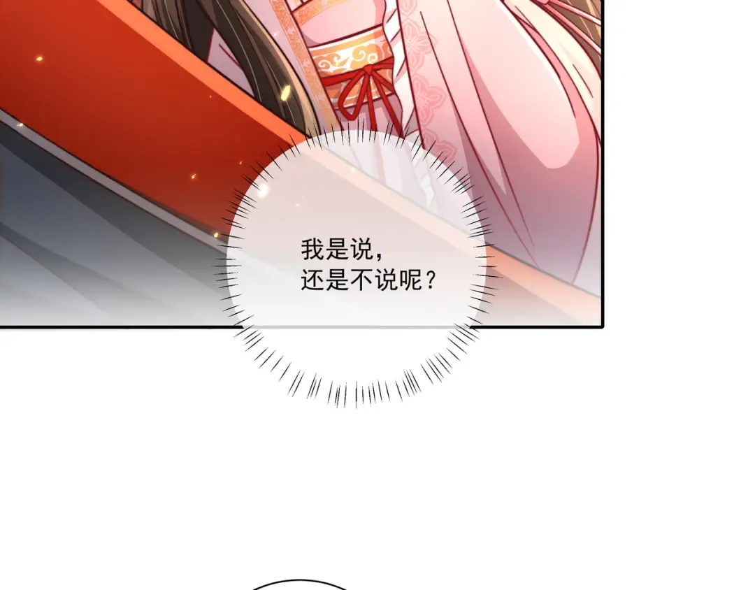 第15话 传下去，群臣共赏！ 第67页