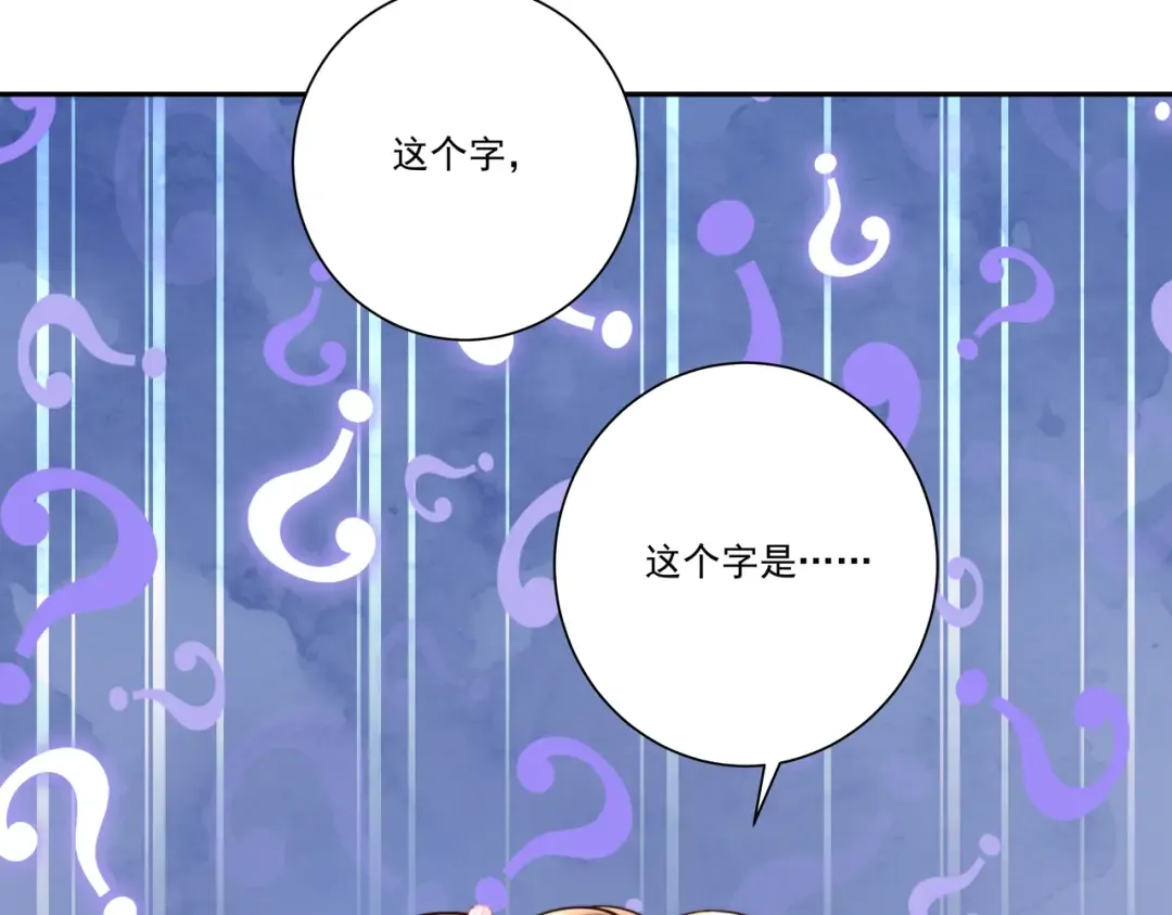 第15话 传下去，群臣共赏！ 第68页