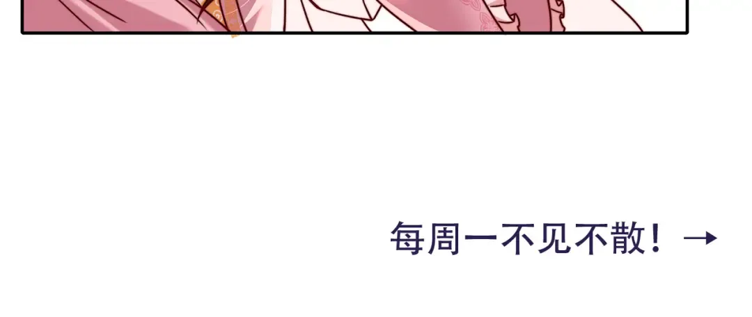 第15话 传下去，群臣共赏！ 第79页