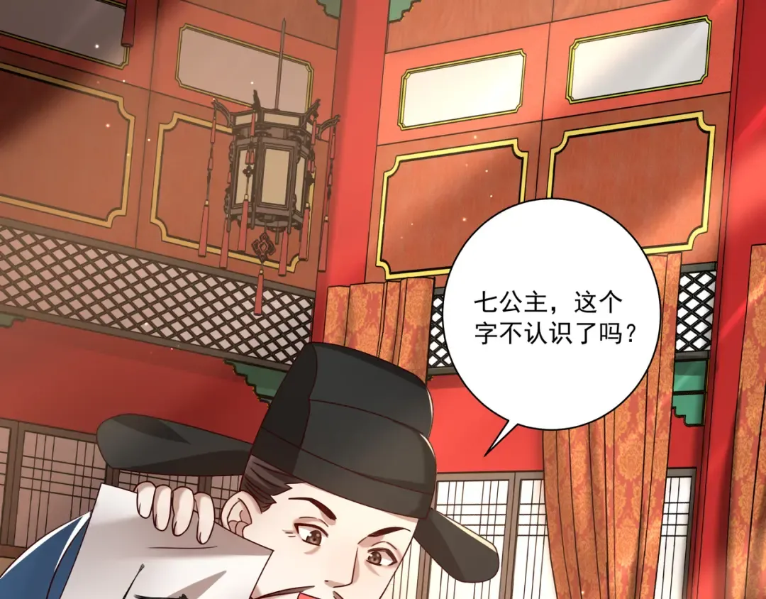 第16话 六哥哥！ 第5页