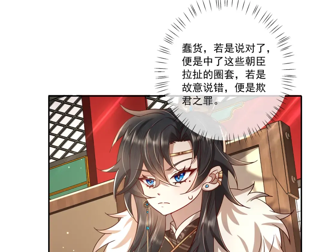 第16话 六哥哥！ 第7页