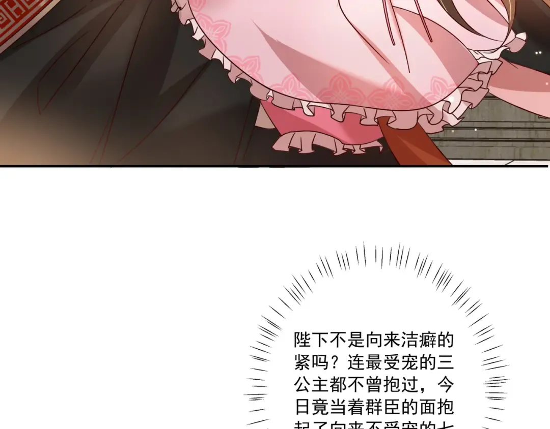 第16话 六哥哥！ 第13页