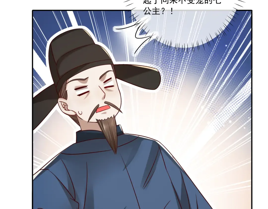 第16话 六哥哥！ 第14页
