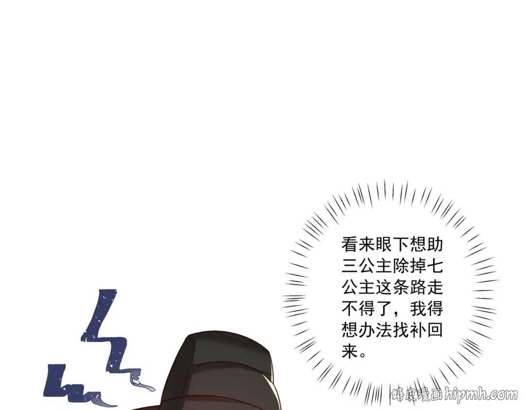 第16话 六哥哥！ 第16页
