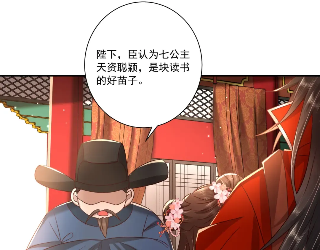 第16话 六哥哥！ 第18页