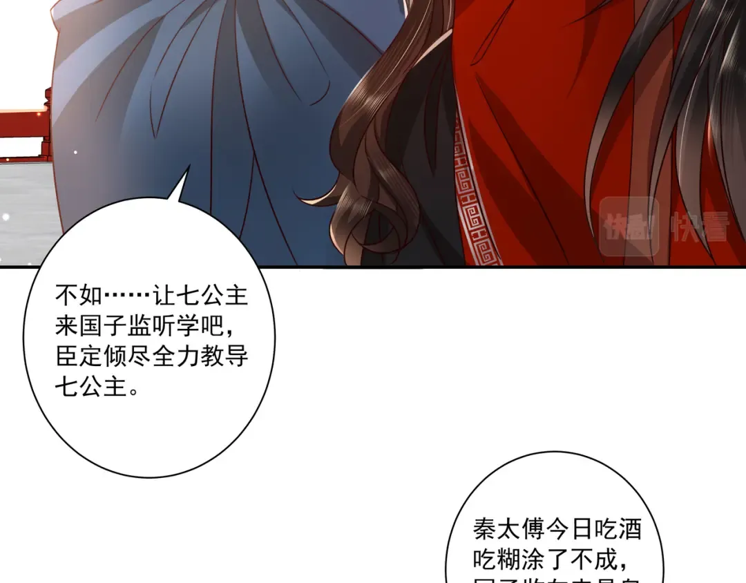 第16话 六哥哥！ 第19页