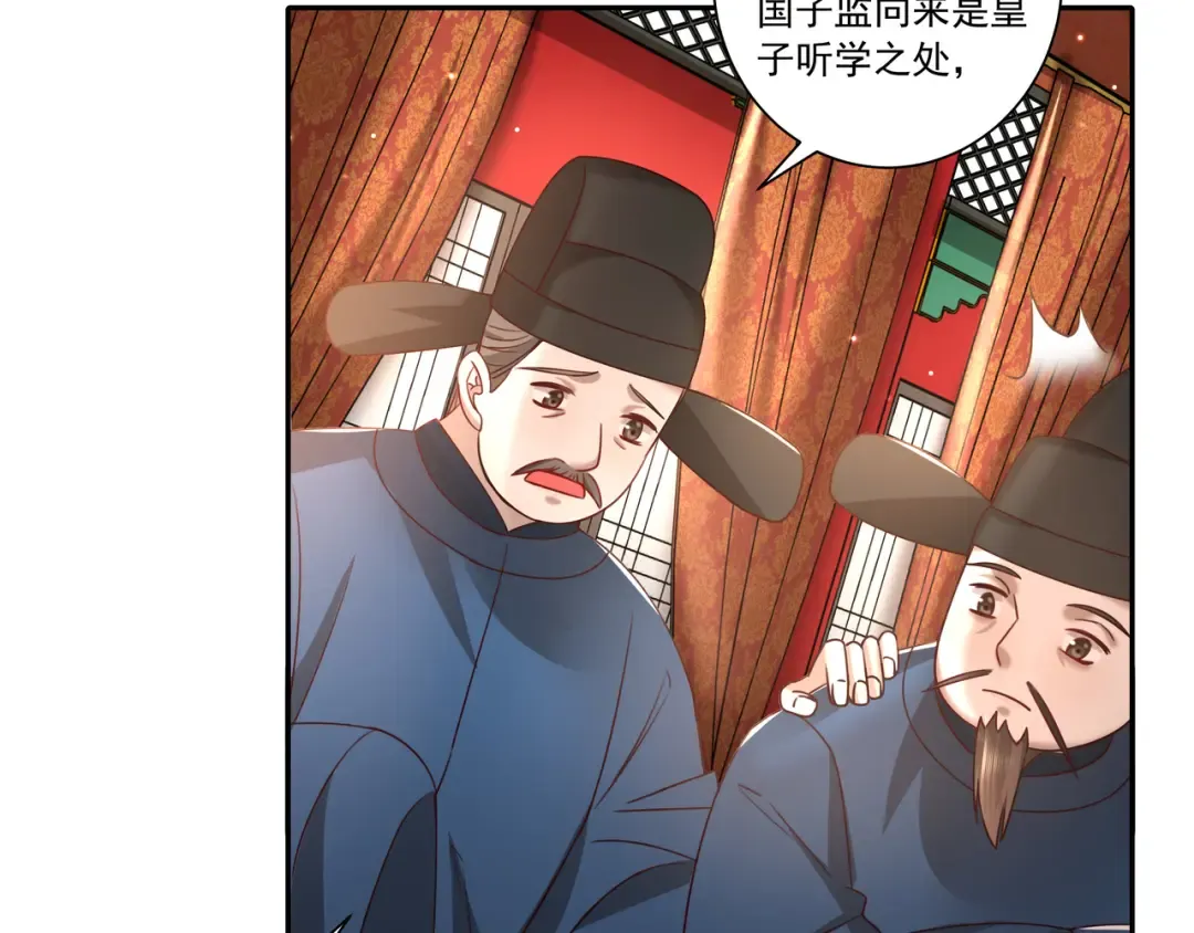 第16话 六哥哥！ 第20页