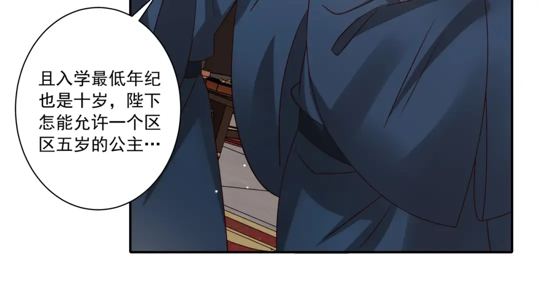 第16话 六哥哥！ 第21页