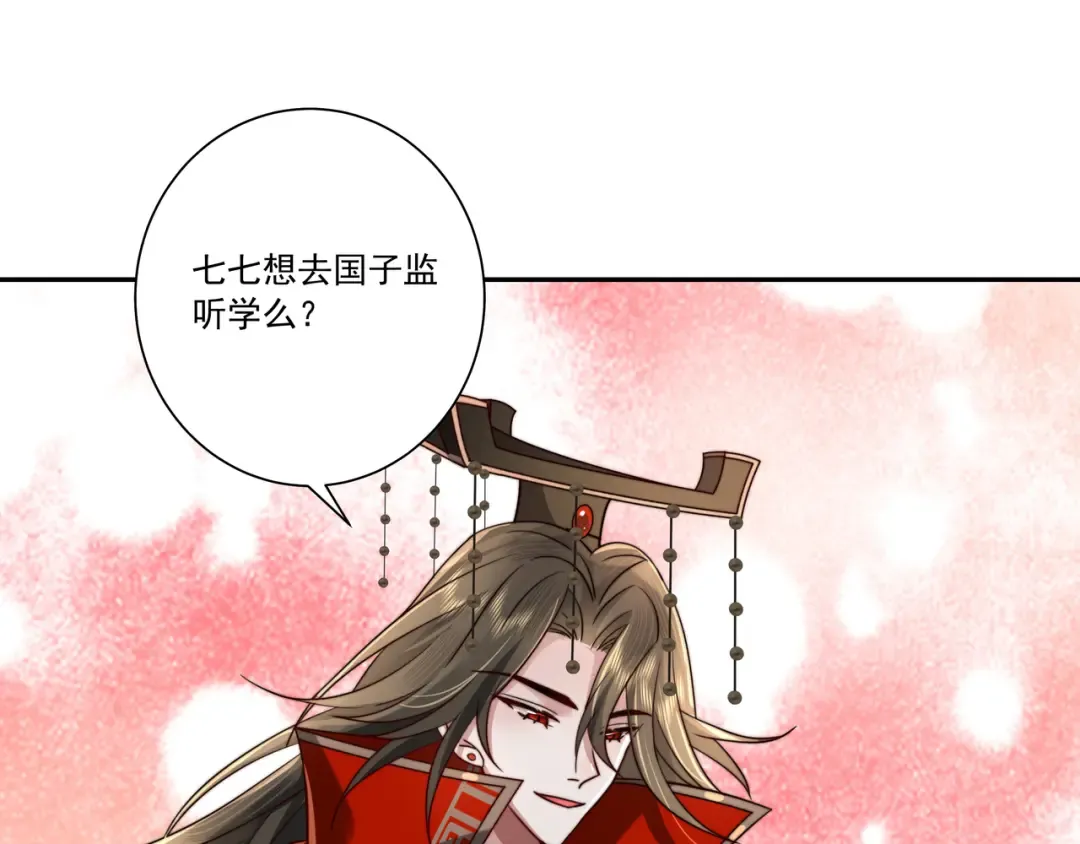第16话 六哥哥！ 第22页