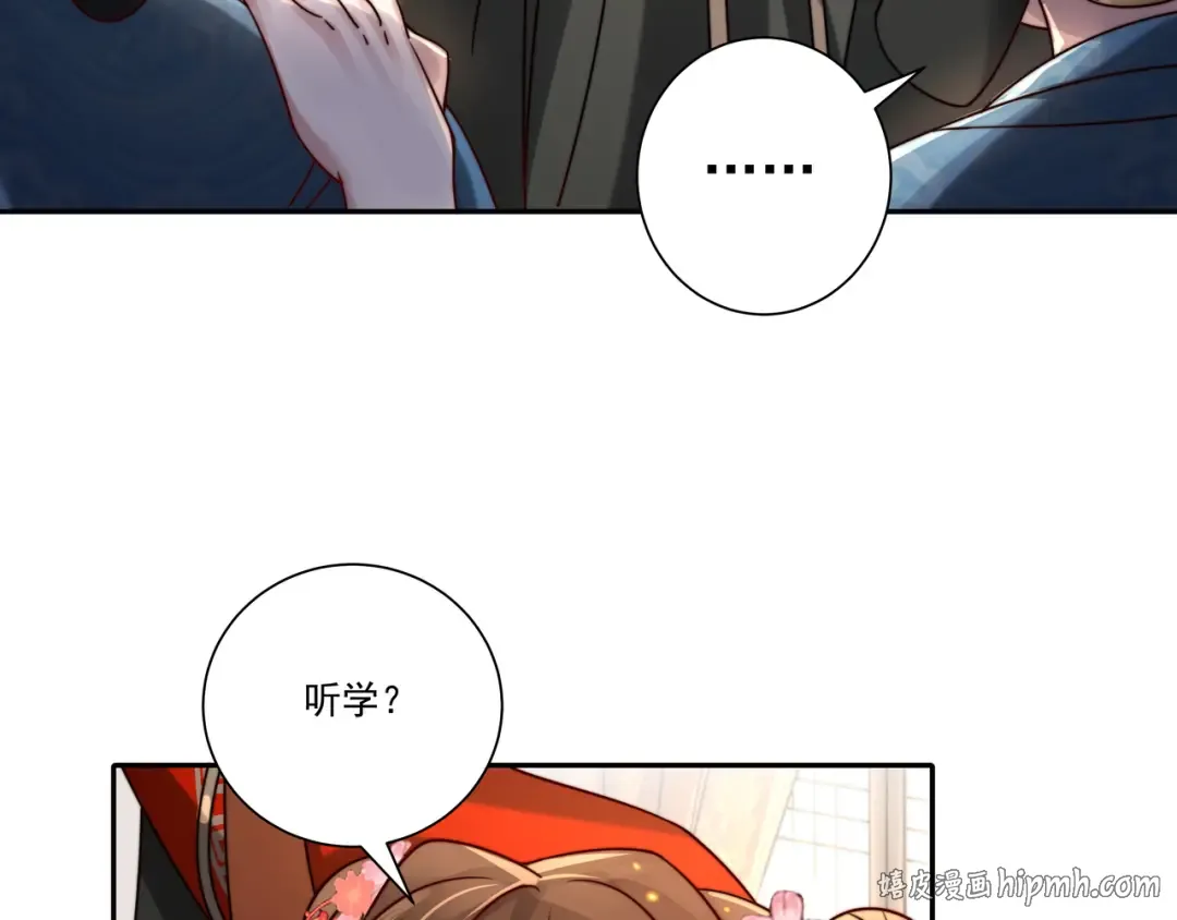 第16话 六哥哥！ 第24页
