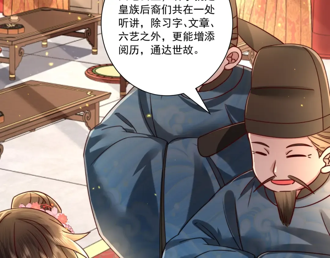 第16话 六哥哥！ 第27页