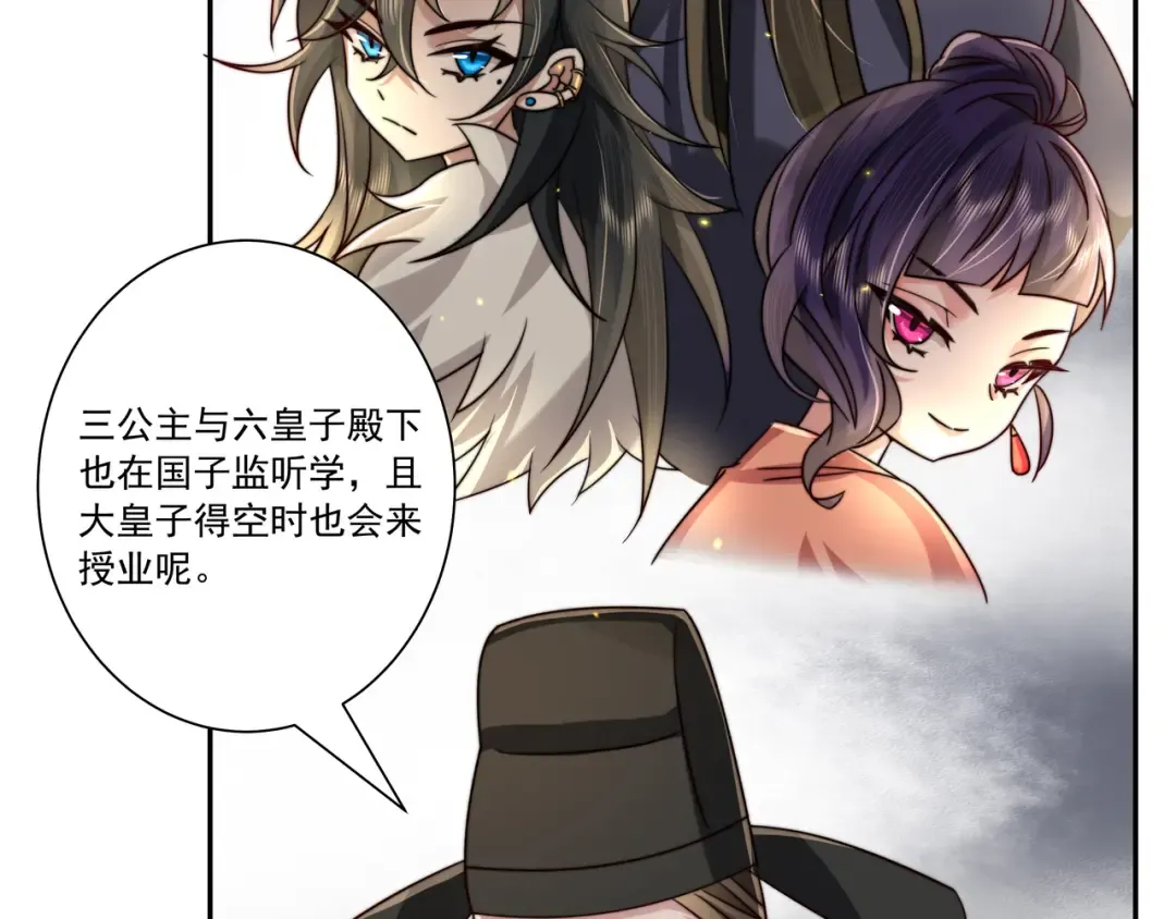 第16话 六哥哥！ 第30页