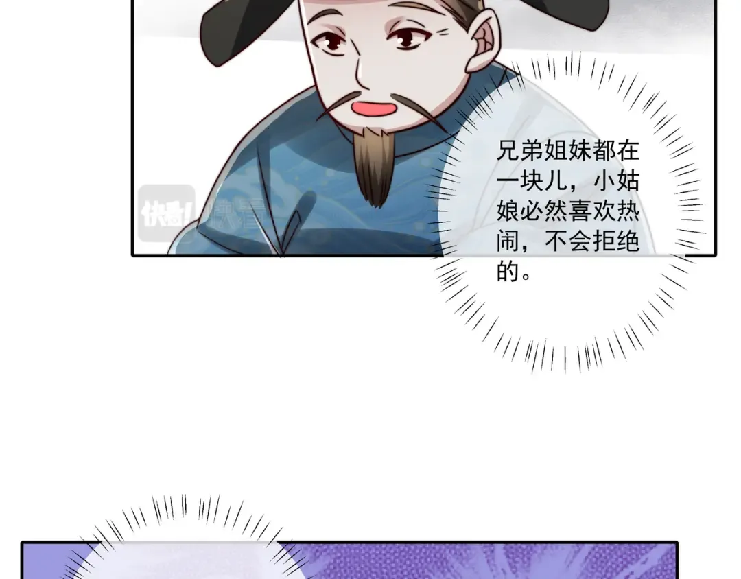 第16话 六哥哥！ 第31页