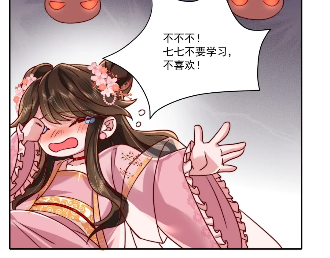 第16话 六哥哥！ 第33页