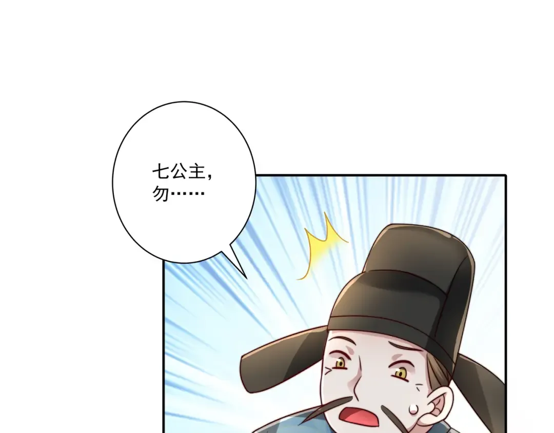 第16话 六哥哥！ 第34页