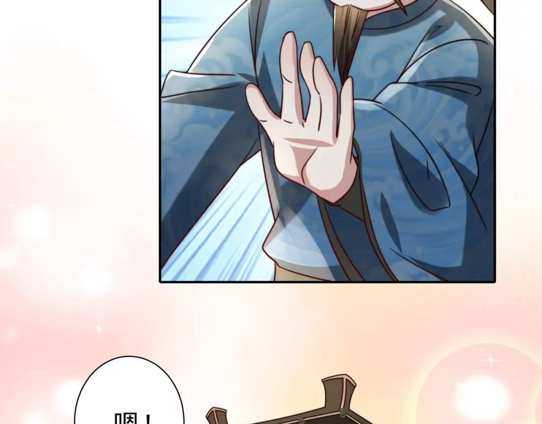 第16话 六哥哥！ 第35页