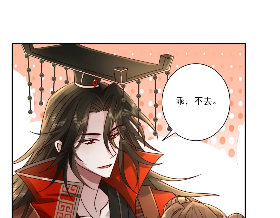 第16话 六哥哥！ 第39页