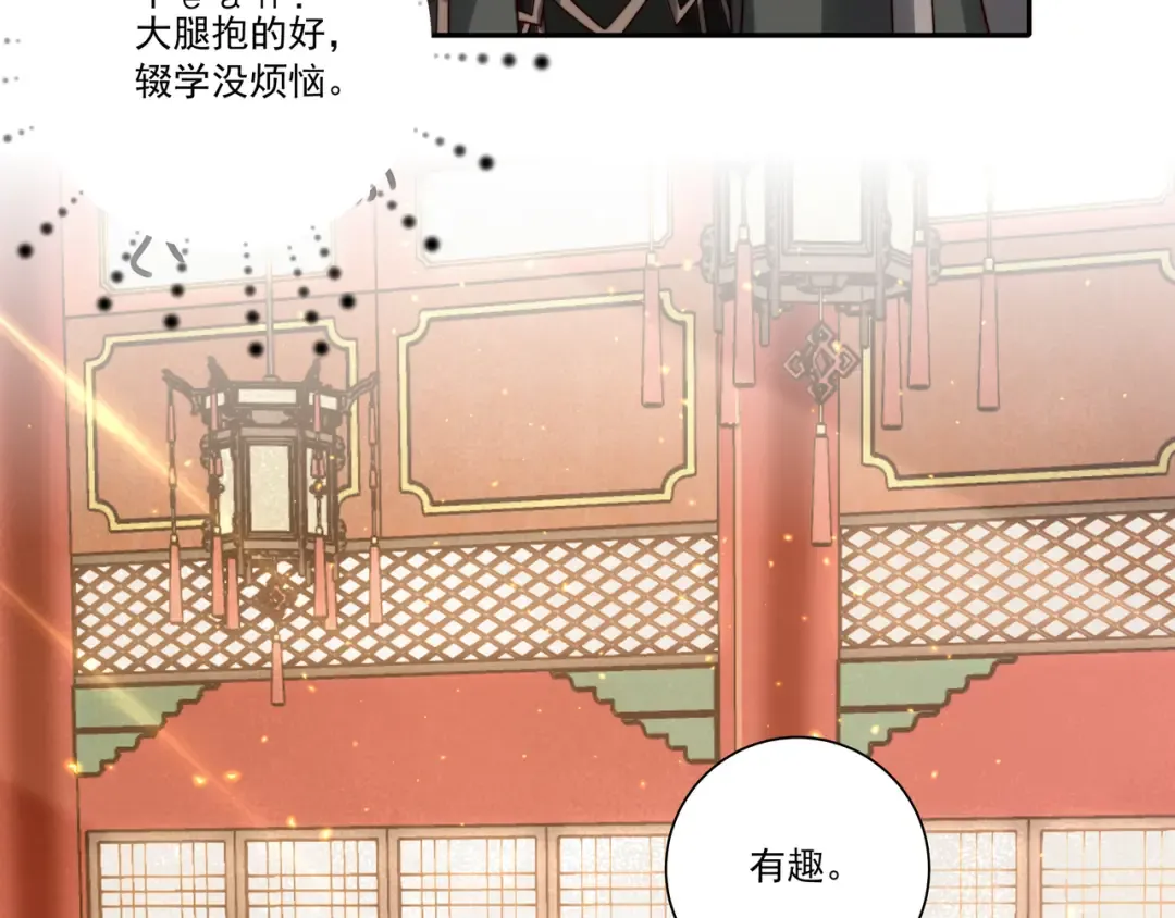 第16话 六哥哥！ 第41页