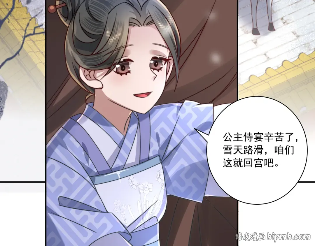 第16话 六哥哥！ 第48页