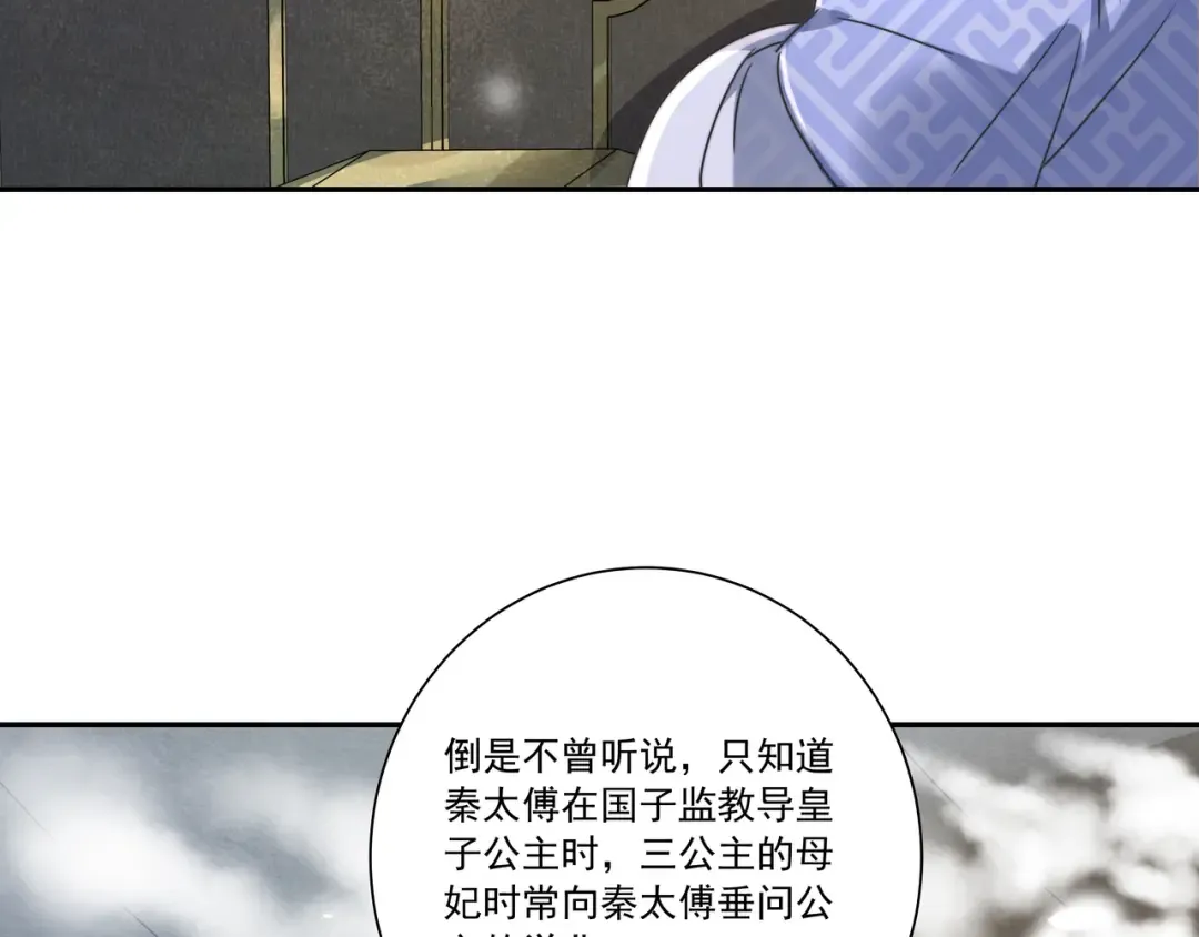 第16话 六哥哥！ 第52页