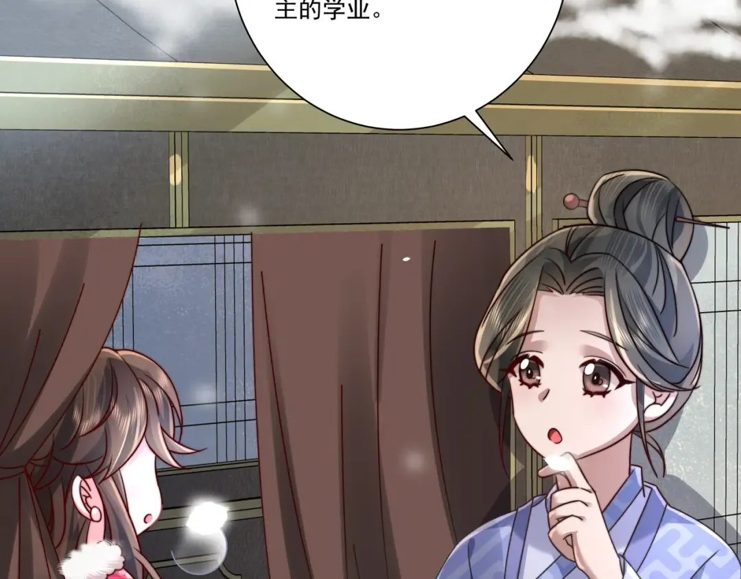 第16话 六哥哥！ 第53页