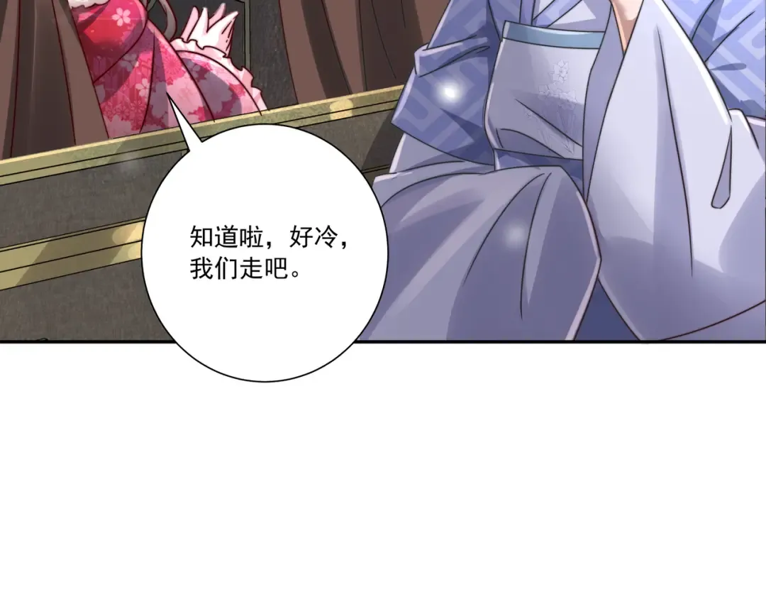 第16话 六哥哥！ 第54页