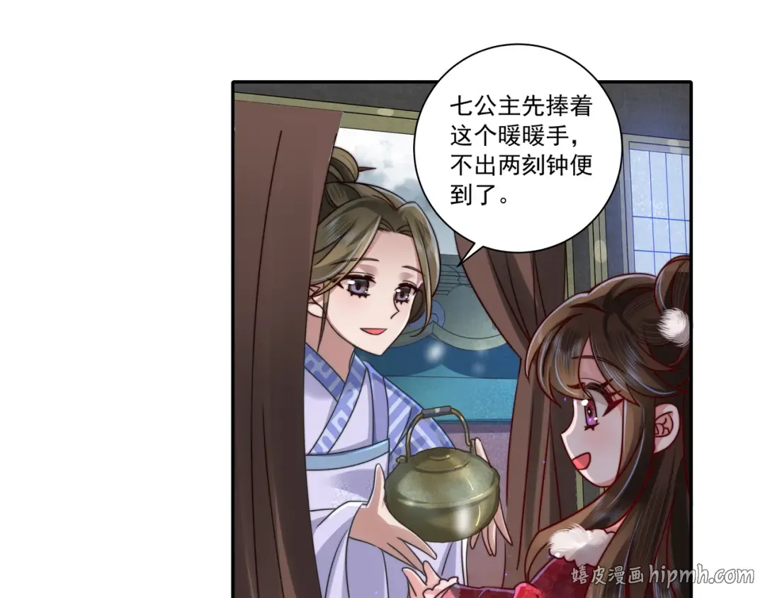 第16话 六哥哥！ 第56页