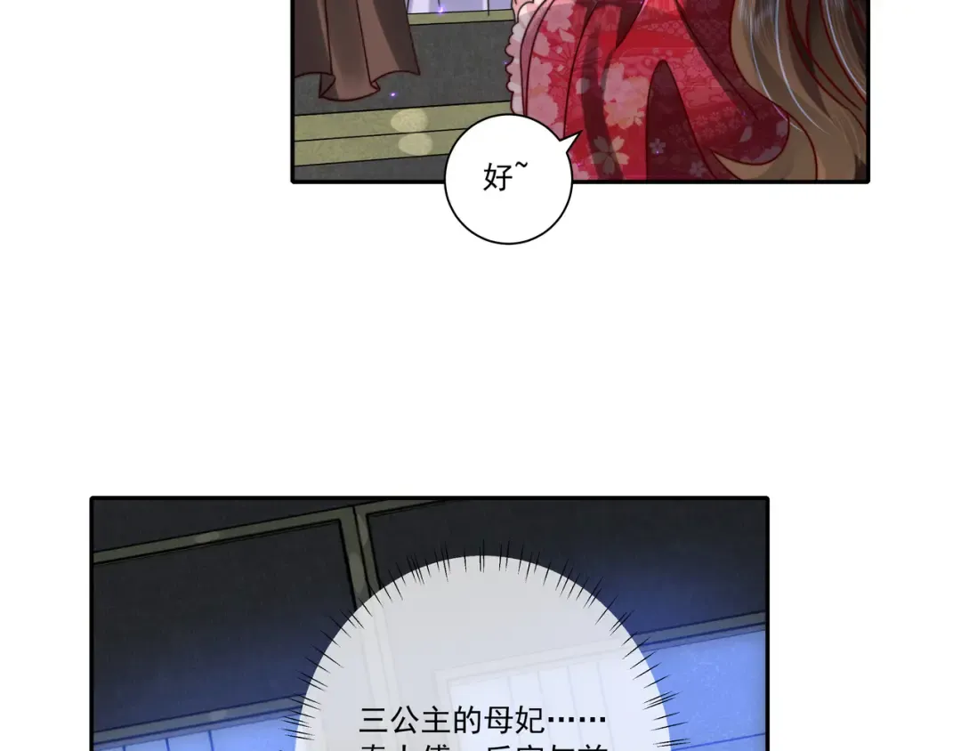 第16话 六哥哥！ 第57页