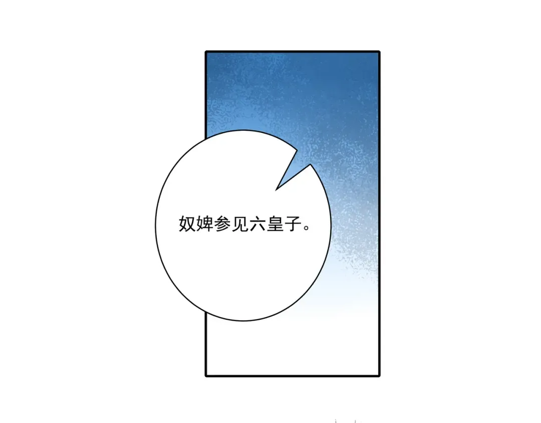 第16话 六哥哥！ 第62页