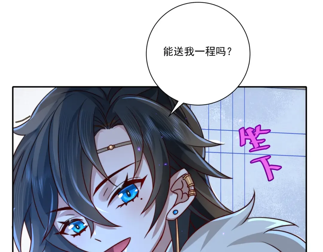 第16话 六哥哥！ 第68页