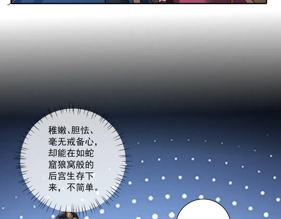 第16话 六哥哥！ 第70页