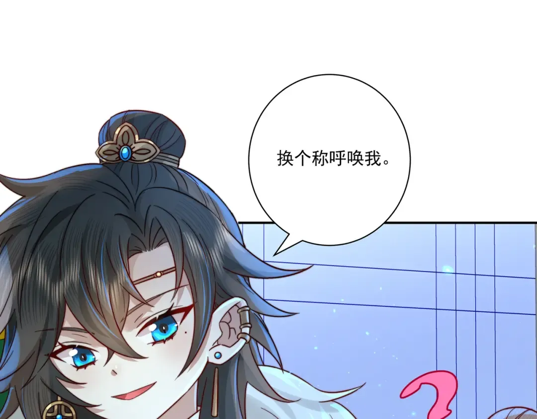 第16话 六哥哥！ 第75页